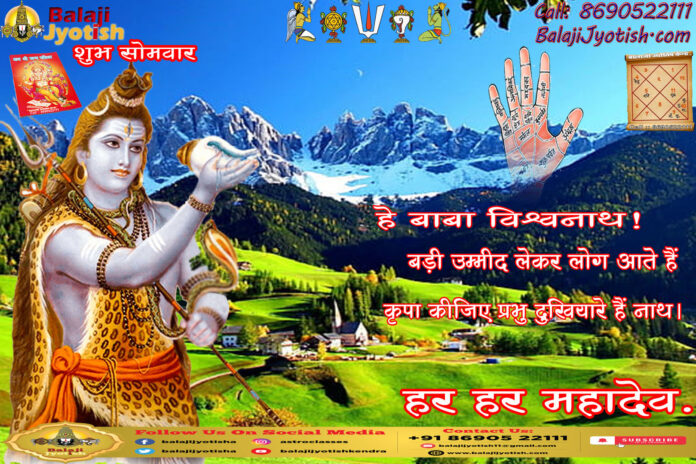 Shri Shiva Ashtottarashata Namavali