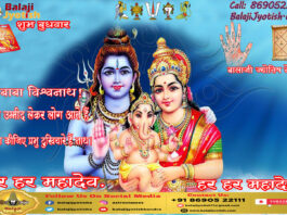 gyarahavan Vishdhar Kaalsarpa Dosha