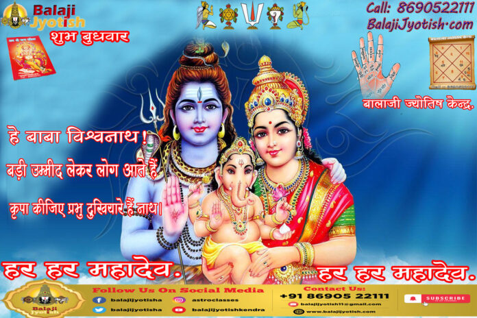 Bhagwan Shiva copy gyarahavan Vishdhar Kaalsarpa Dosha
