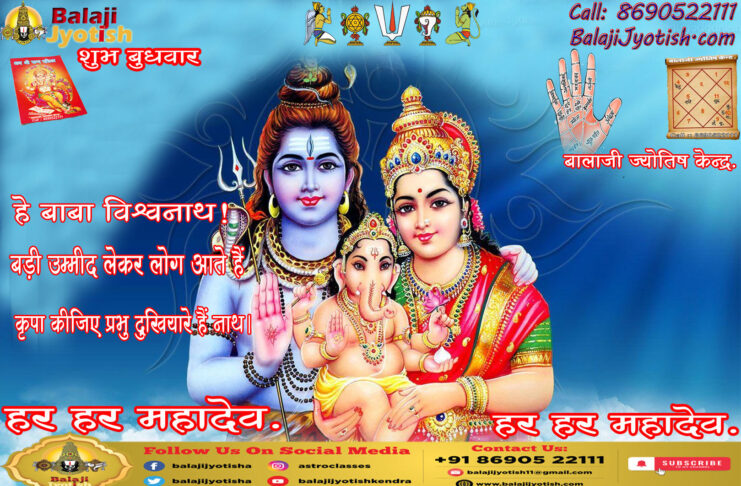 gyarahavan Vishdhar Kaalsarpa Dosha