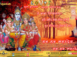 कुंडली के सप्तम भाव में बैठे बुध का शुभाशुभ फल और उपाय।। Budh in the Seventh House Fal Aur Upay