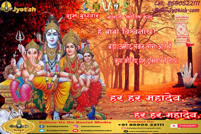 कुंडली के सप्तम भाव में बैठे बुध का शुभाशुभ फल और उपाय।। Budh in the Seventh House Fal Aur Upay