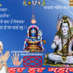 श्रीशिव चालीसा।। Shri Shiv Chalisa Shri Shiv Chalisa