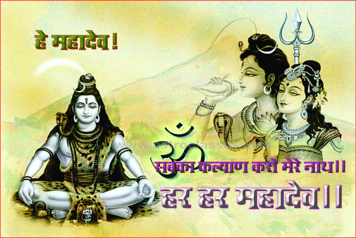 Bhagwan-_Shiva वास्तुदोष और उसके निवारण के सरल उपाय।। Vastudosh Nivaran Upaya.