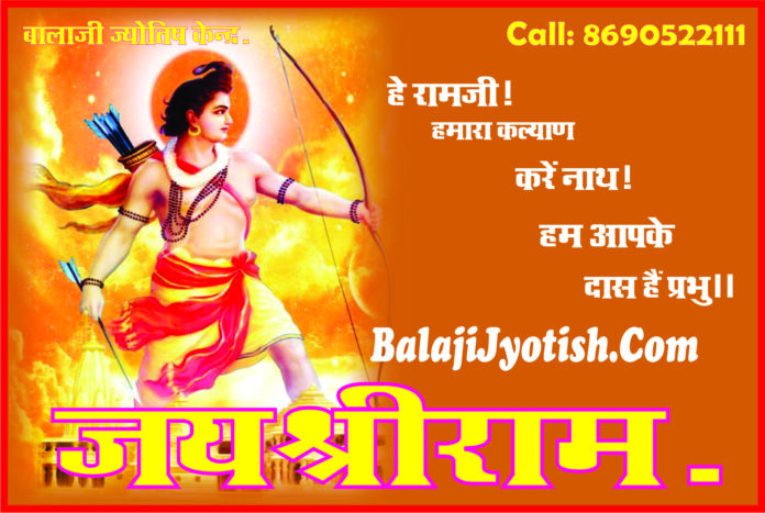 कुंडली के द्वितीय भाव में बैठे गुरु का फल और उपाय।। Jupiter is Placed in the Second House.