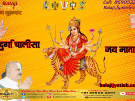 Arjuna Kritam Durga Stavanam