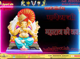 Budh Panch Vinshati Name Stotram