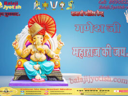 Shatru Sanharaka Ekadanta Stotram