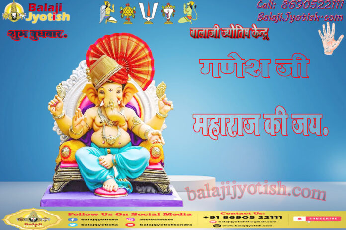 Ganesh Ji copy1 Shatru Sanharaka Ekadanta Stotram