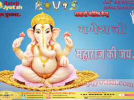 Rina Hara Ganesha Stotram