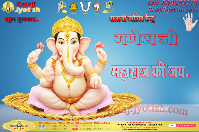 Rina Hara Ganesha Stotram