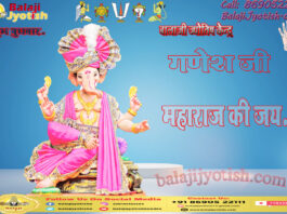 Ganesh Atharvashirsha Stotram