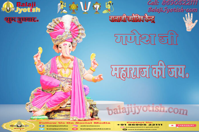 Ganesh Atharvashirsha Stotram