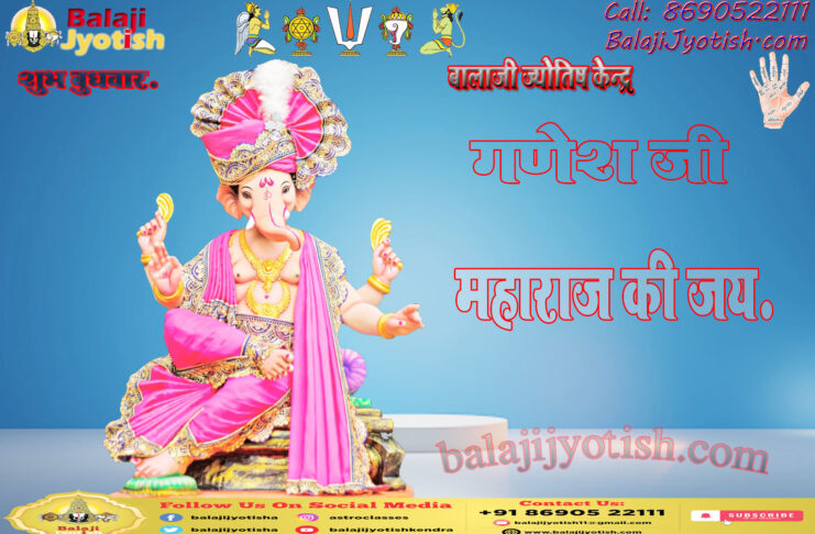 Ganesh Atharvashirsha Stotram