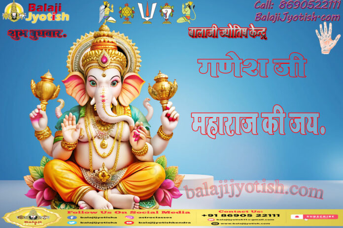 Shri Ganesha Ashtottarashatanama Stotram