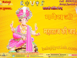 Shri Ganesh Ashtottarshat Namavalih