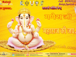 Shri Ganesha Ashtottarashat Namavalih