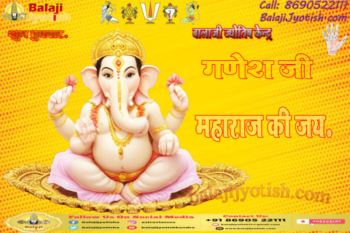 Shri Ganesha Ashtottarashat Namavalih