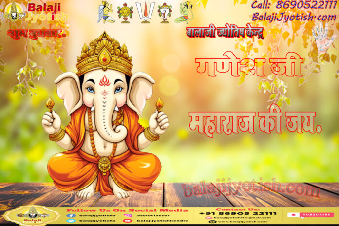 Ganesha Ashtottarashatanama Stotram