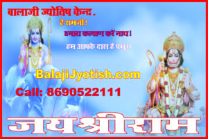 https://balajijyotish.com/contact-us/
