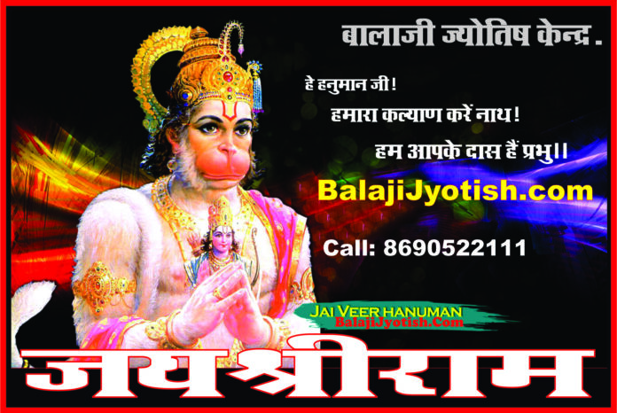 grih kalah shanti ka ACHUK upay