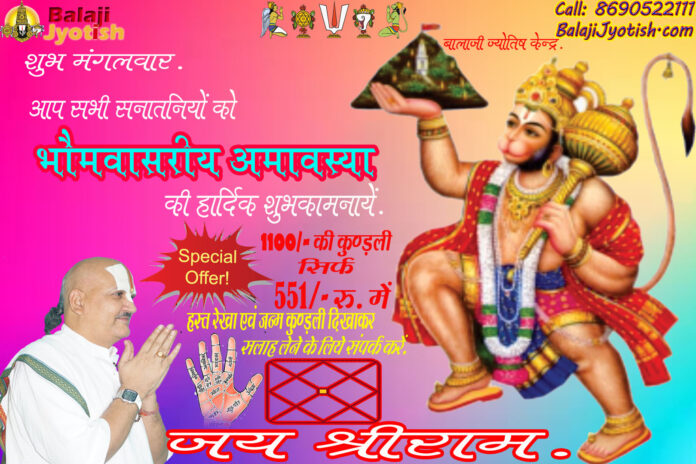 Hanuman Ji_Maharaj Vastudosh Se Problem Badhega