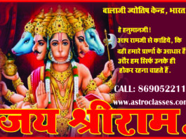 Hanuman Ashtottarshat Namavali