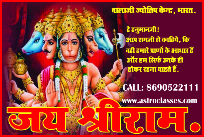 Hanuman Ashtottarshat Namavali