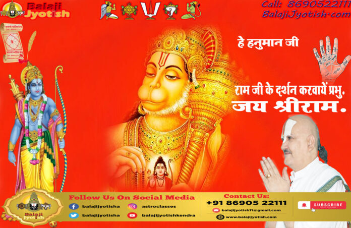 Hanuman=_Ji Angaraka Stotram