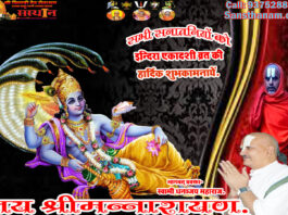 पञ्चांग 06 अक्टूबर 2026 दिन मंगलवार।। Panchang 06 October 2026