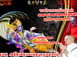 पञ्चांग 07 सितम्बर 2026 दिन सोमवार।। Panchang 07 September 2026