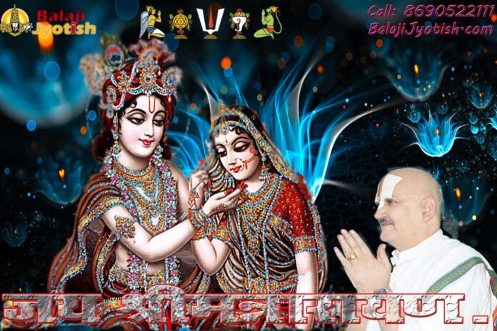 Kanha Ji kalsarpa Dosha fal And Upay
