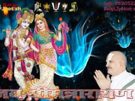 Achyut Ashtakam