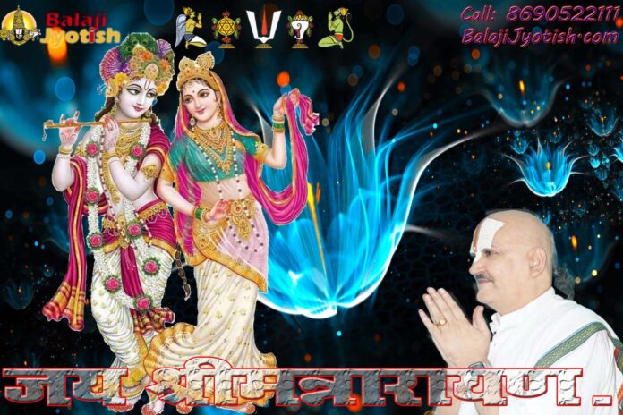 Achyut Ashtakam