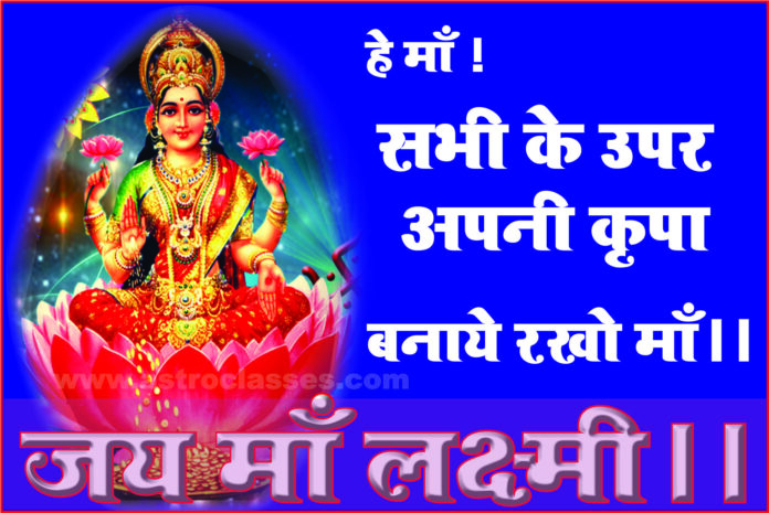 Rashi Anusar Love Ke Totke