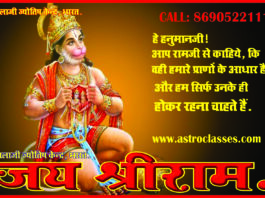 Mars in 1st House Effects & Remedies