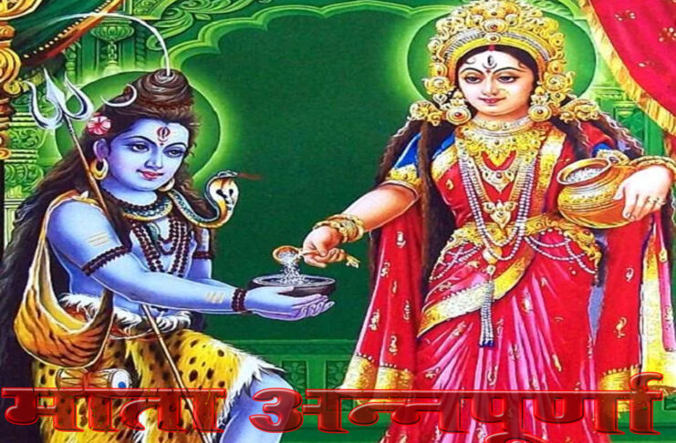 Daridrata Mitanewali Ma Annapurna