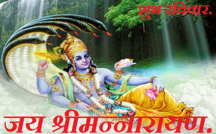Shrivishnu Sahasranama Stotram