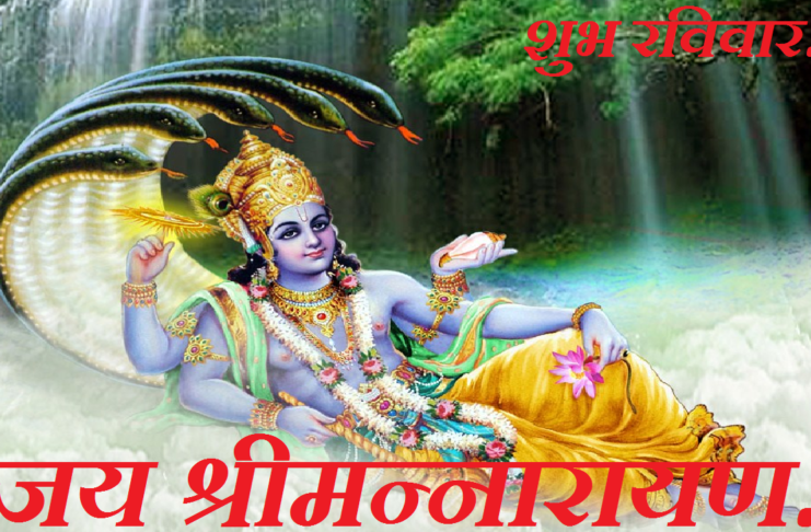 Shrivishnu Sahasranama Stotram