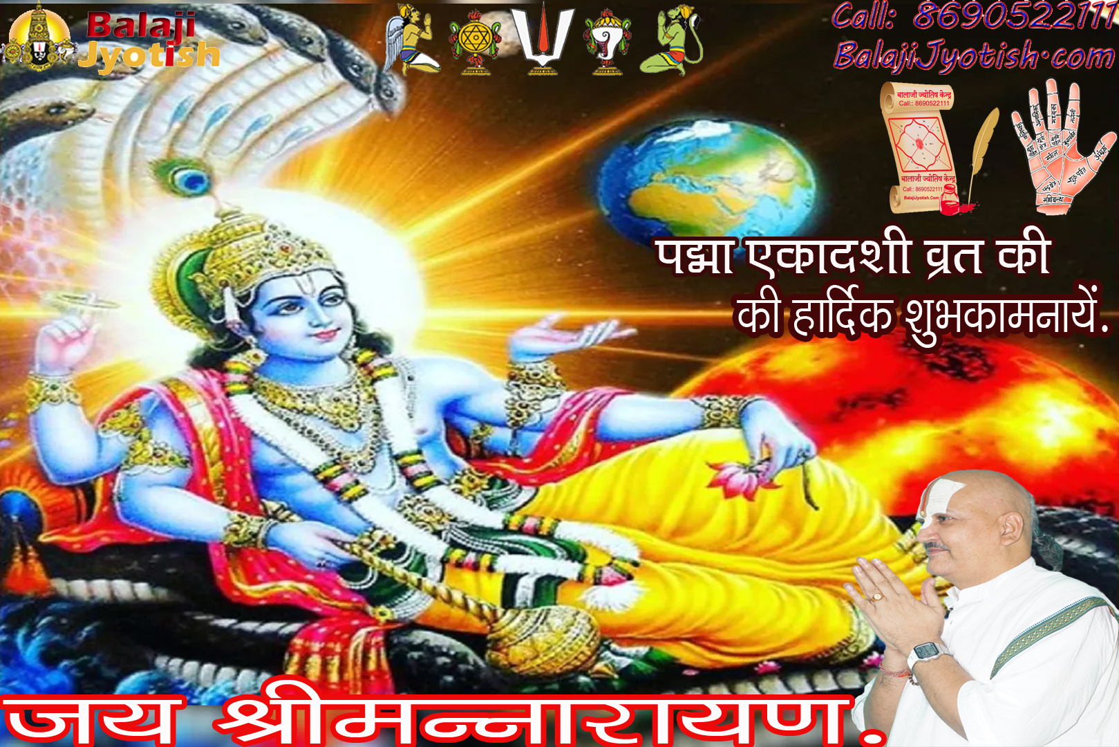 पञ्चांग 22 सितम्बर 2026 दिन मंगलवार।। Panchang 22 September 2026