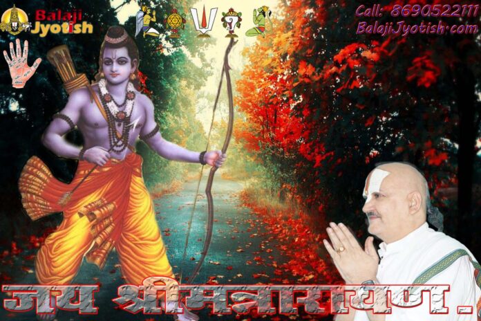 RaMa Raj Bhanga Yoga
