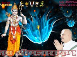 Apar Dhan Yoga