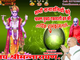 पञ्चांग 23 अगस्त 2026 दिन रविवार।। Panchang 23 August 2026