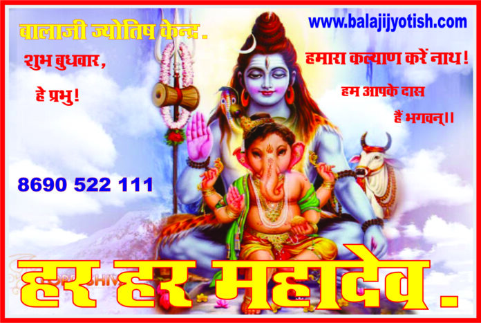 Shri Ganesha Shiva Ganesh Poojan Vidhan part-4