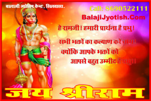 Bhut Pret Se Bachav Ka Upay