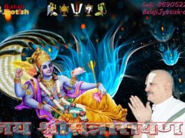 Karpura Arati Mantrah