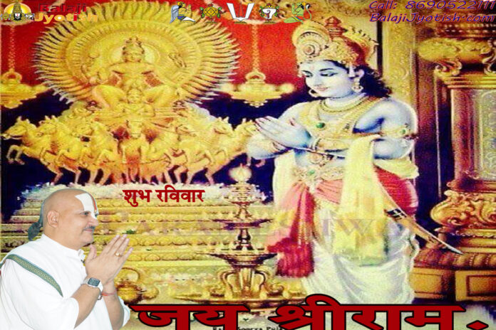 कुंडली के नवम भाव में स्थित सूर्य का फल एवं उपाय।। Surya in the Ninth House Effects and Remedies