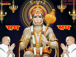 Griha kalah se Mukti