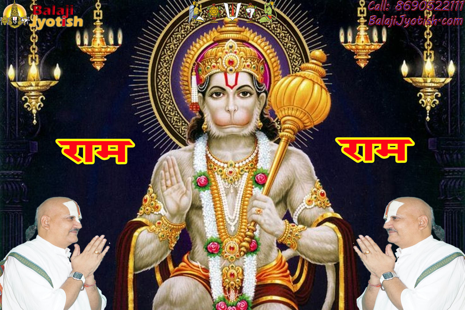 bhagwan=hanuman Ji copy Griha kalah se Mukti