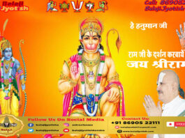 Guru Shani And Munga